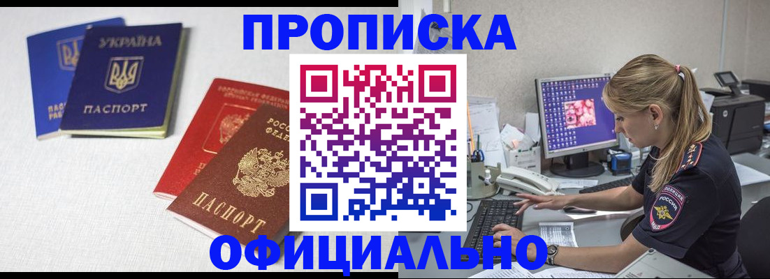 прописка иностранных граждан в Югорске