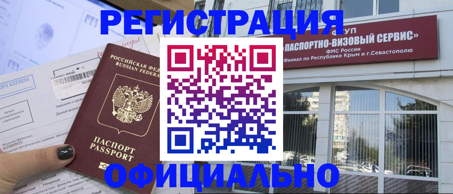 прописка поиск в Югорске