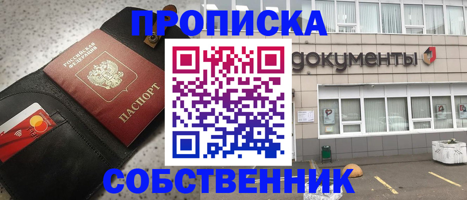 прописка ребенка в Югорске