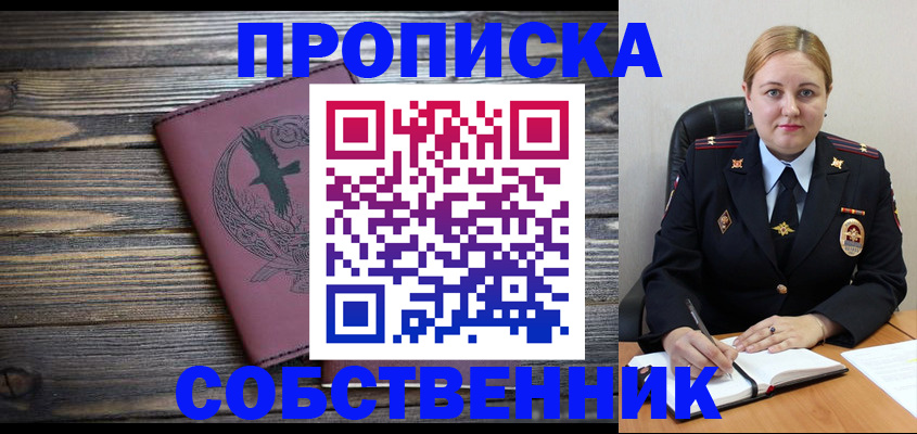 прописка для военкомата в Югорске