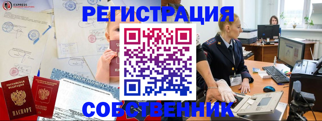 временная регистрация для всех в Югорске
